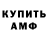 Amphetamine Розовый HUMA n