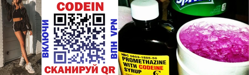 Купить где  Севск  Codein напиток Lean (лин) 