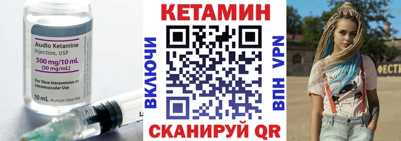 КЕТАМИН VHQ  Купить  Севск 